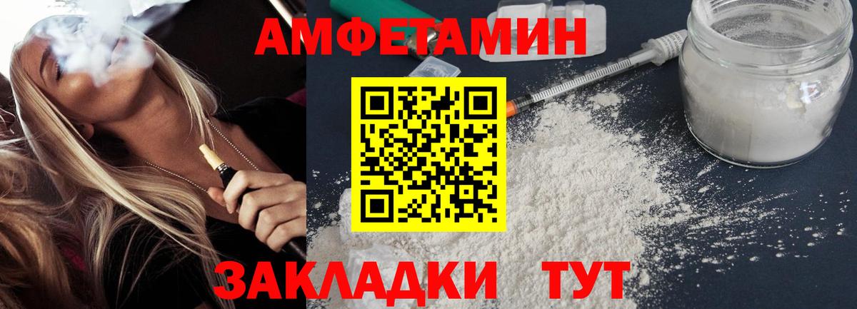 Амфетамин Premium  Amphetamine  АМФЕТАМИН  Карталы  Вход с VPN 