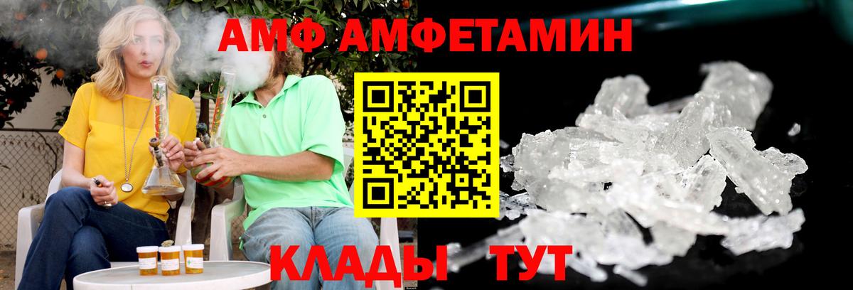 Амфетамин Розовый Карталы