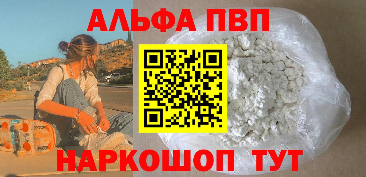 Alfa_PVP СК  где купить наркоту  Вход с VPN  Карталы  Alfa_PVP Crystall  APVP мука 