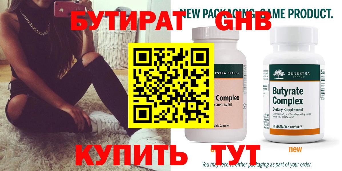 БУТИРАТ Butirat  Вход с VPN  Карталы 