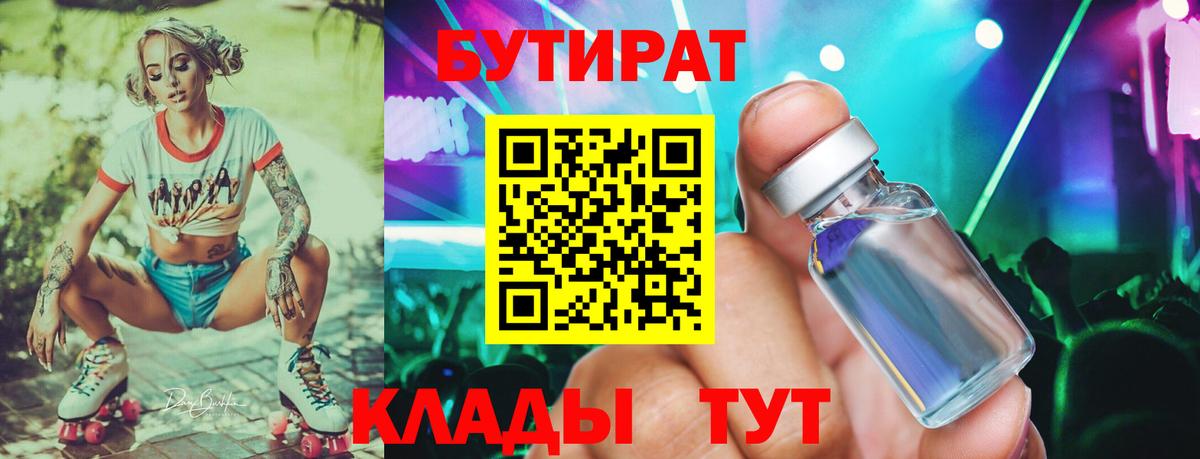 Бутират бутандиол Карталы