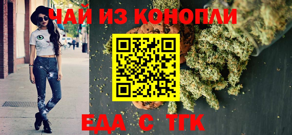 Карталы  Еда ТГК марихуана  Вход с VPN 