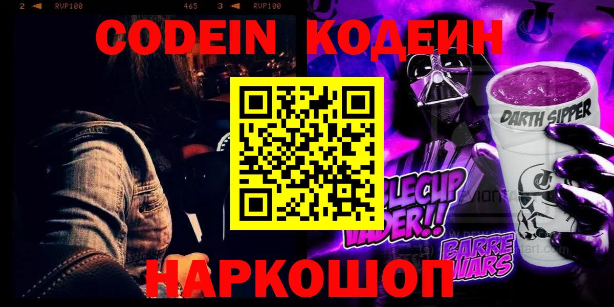 Codein напиток Lean (лин)  закладка  Карталы  Кодеин напиток Lean (лин)  Вход с VPN 