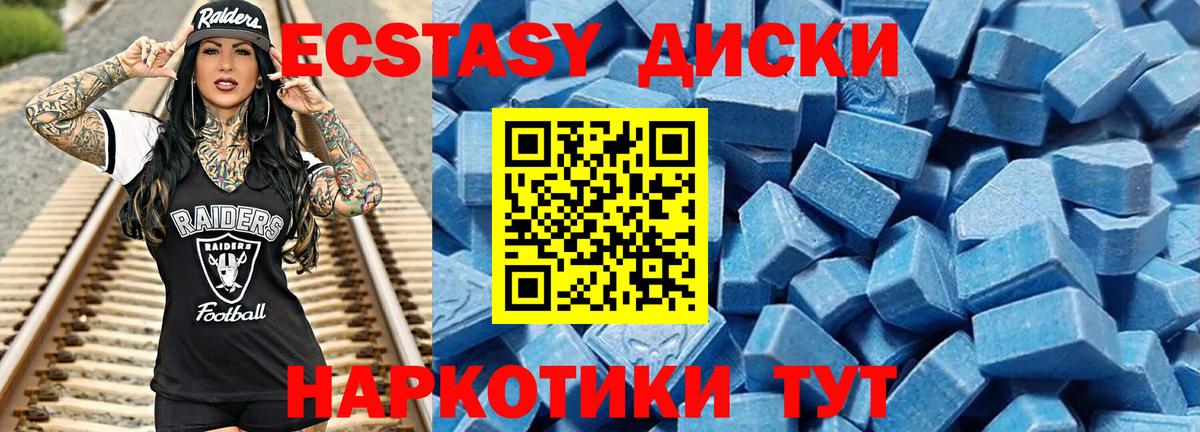 Ecstasy XTC  Вход с VPN  Карталы 