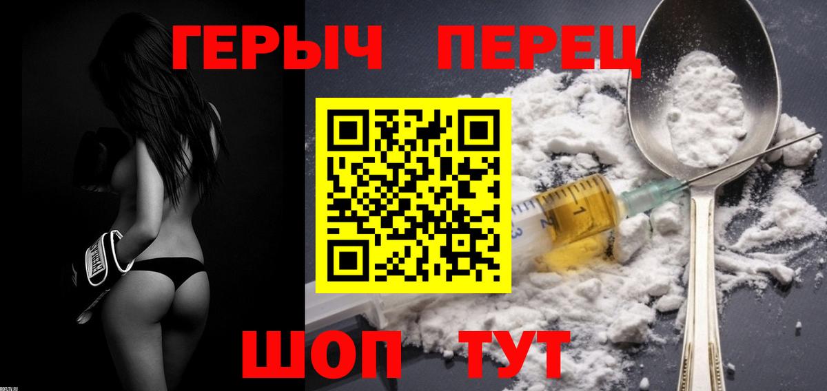 ГЕРОИН хмурый Карталы