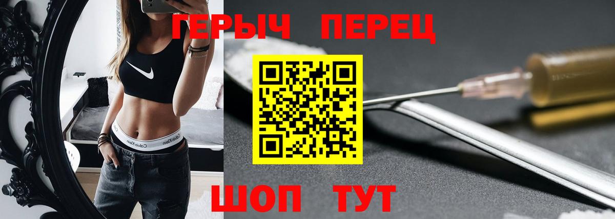 ГЕРОИН Heroin  Вход с VPN  Героин  Карталы 