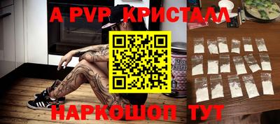 стаф Бийск
