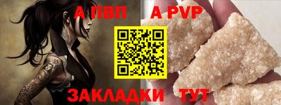стаф Бийск