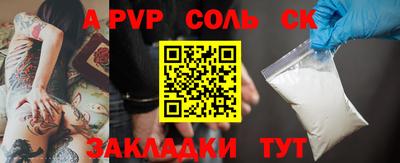 стаф Бийск