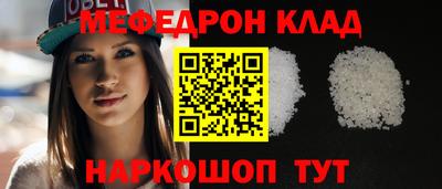 мефедрон Беслан