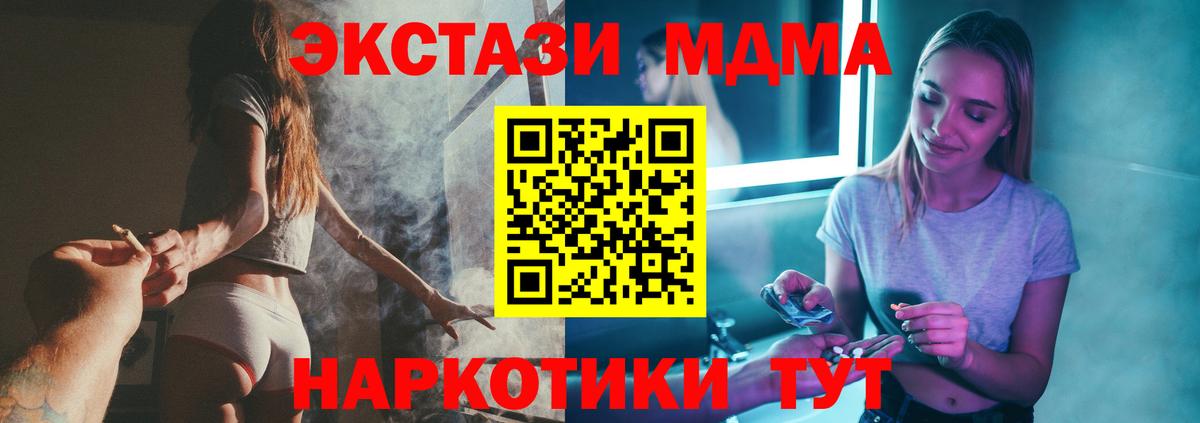 MDMA молли  MDMA VHQ  Вход с VPN  Карталы 
