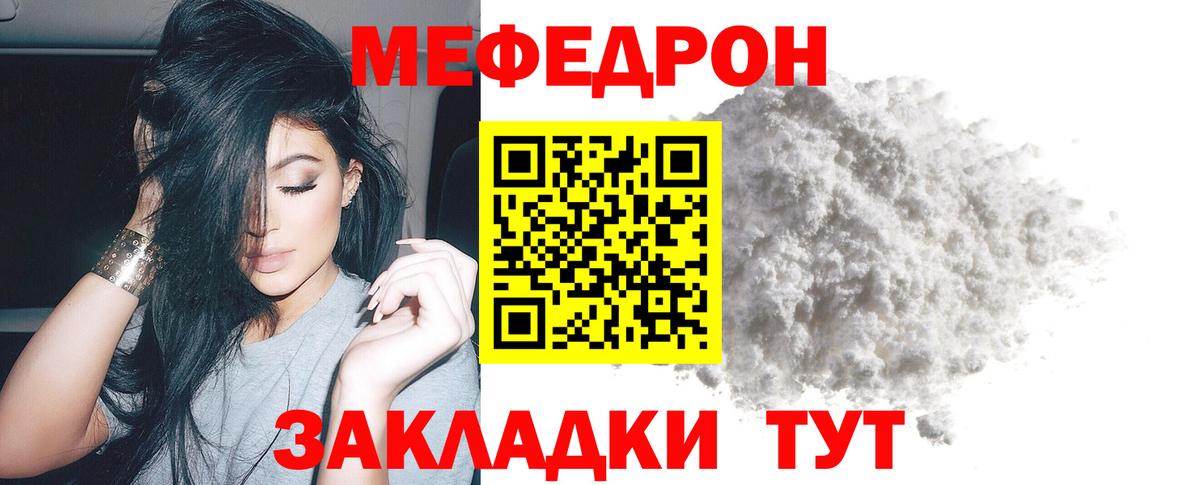 МЕФ  МЕФ 4 MMC  Вход с VPN  даркнет сайт  Карталы  МЕФ mephedrone 