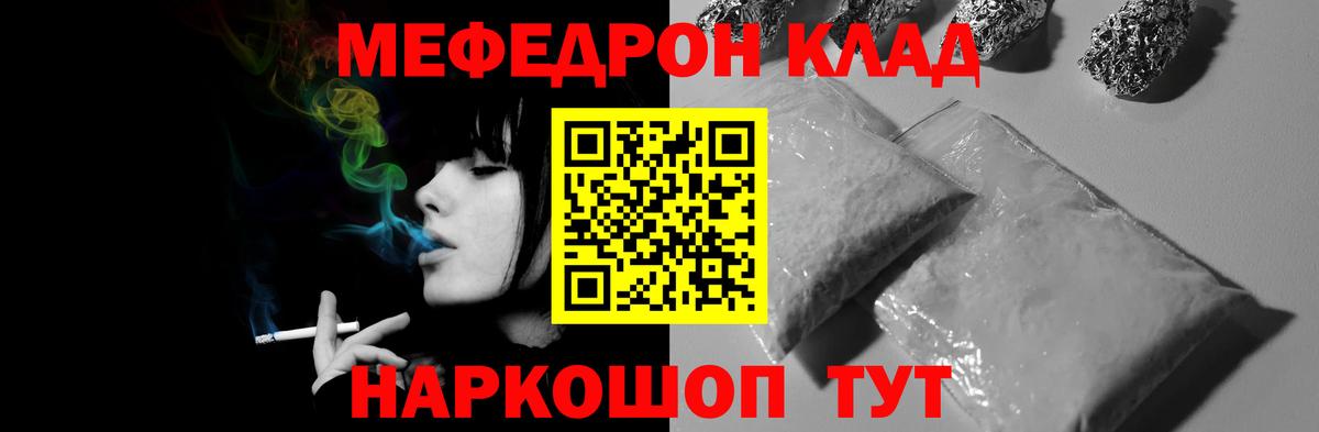 Меф мука Карталы