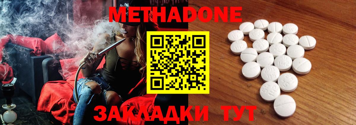 Карталы  Метадон белоснежный  Вход с VPN 