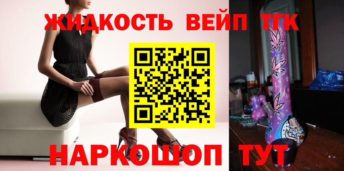 ТГК вейп Карталы
