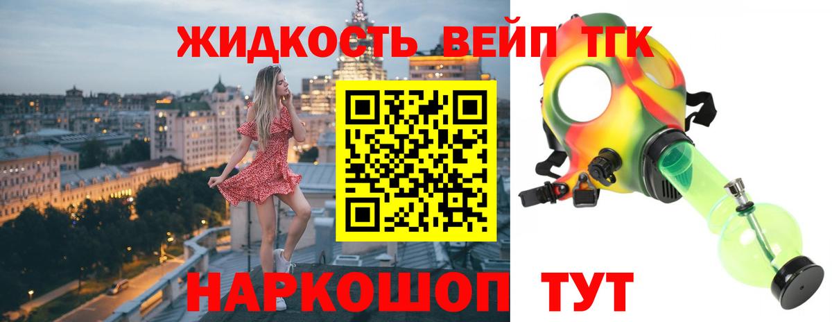 Карталы  Дистиллят ТГК вейп с тгк  что такое   мега   Вход с VPN  ТГК гашишное масло 